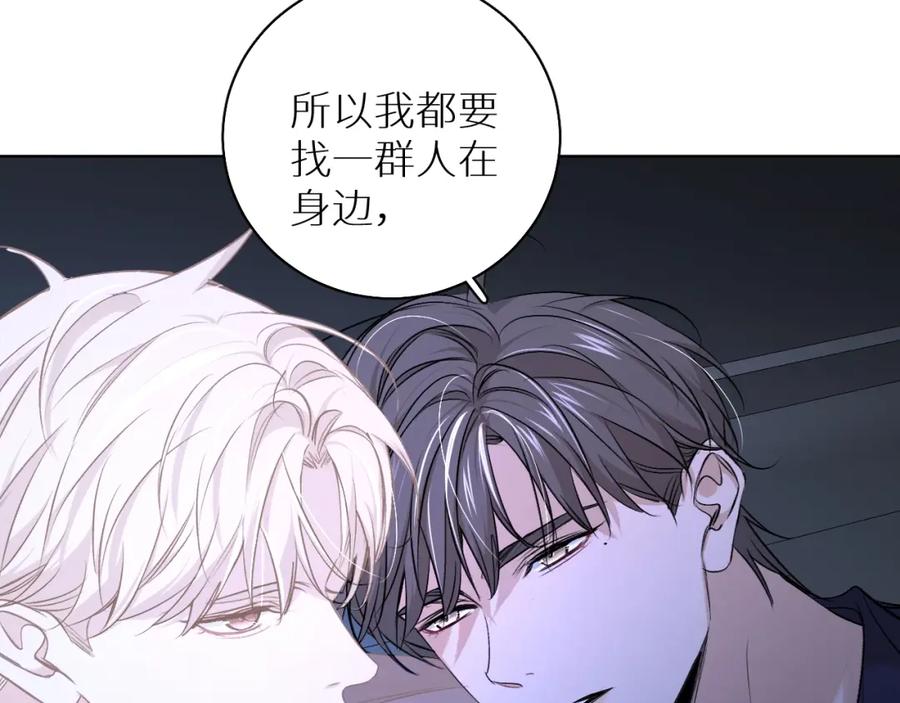 《零度触碰》第64话 今夜孤独 第110页