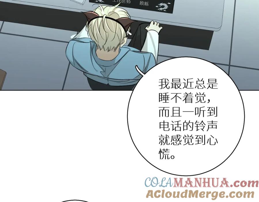 《零度触碰》第64话 今夜孤独 第61页