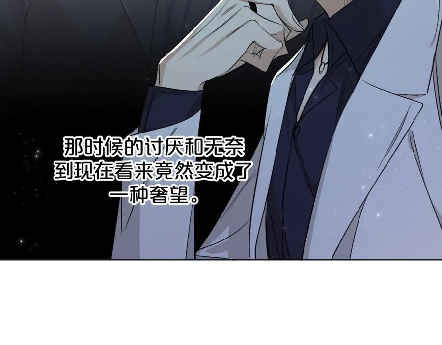 《零度触碰》第64话 今夜孤独 第51页