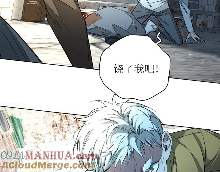 《零度触碰》第65话 想与你相遇 第85页