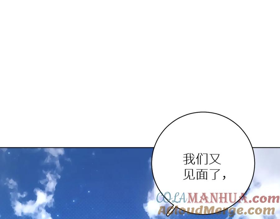 《零度触碰》第65话 想与你相遇 第69页
