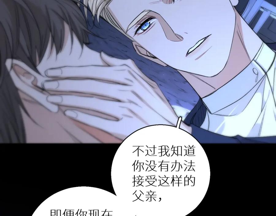 《零度触碰》第65话 想与你相遇 第55页