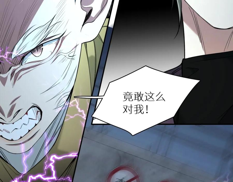 《零度触碰》第65话 想与你相遇 第98页