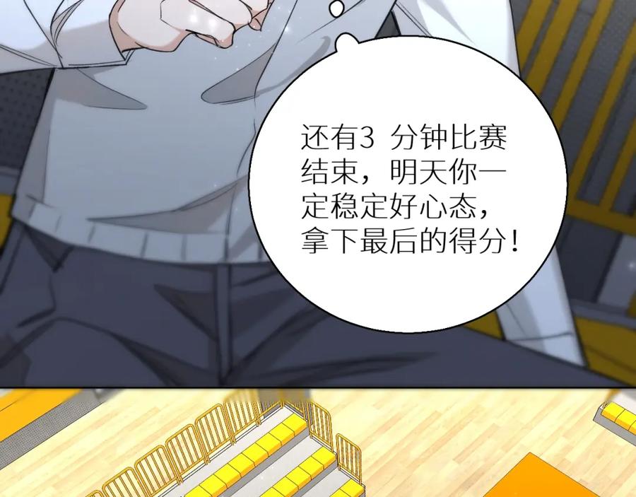 《零度触碰》第65话 想与你相遇 第10页
