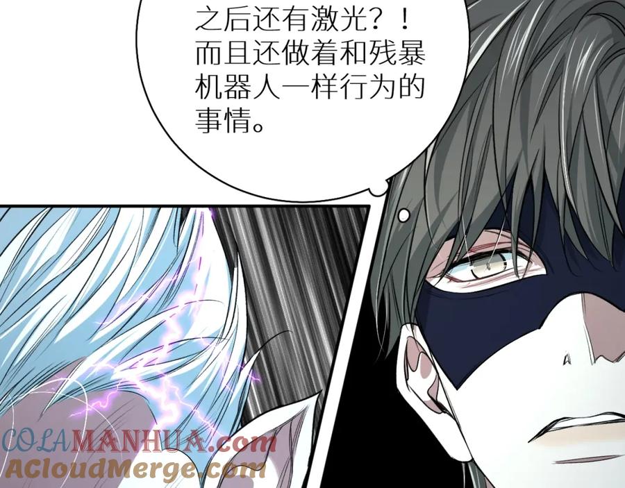 《零度触碰》第65话 想与你相遇 第97页