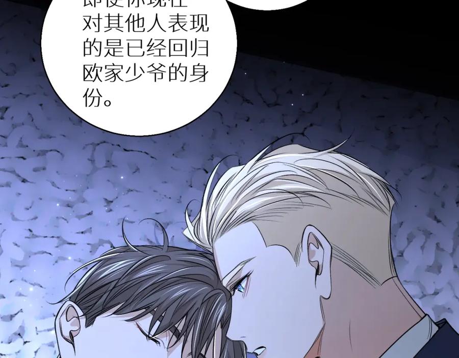 《零度触碰》第65话 想与你相遇 第56页