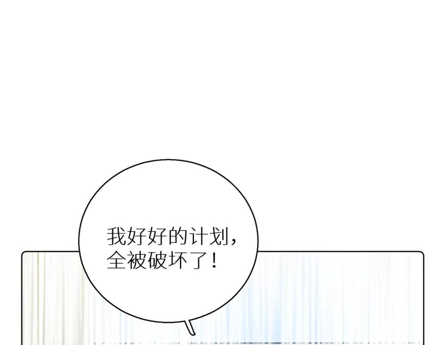 《零度触碰》第65话 想与你相遇 第74页