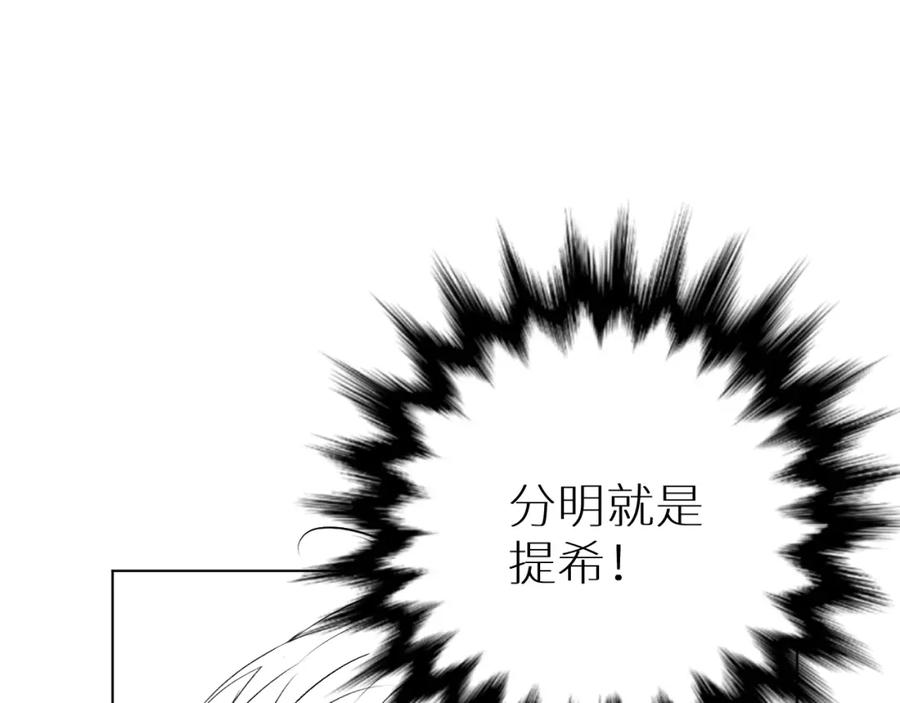 《零度触碰》第65话 想与你相遇 第118页