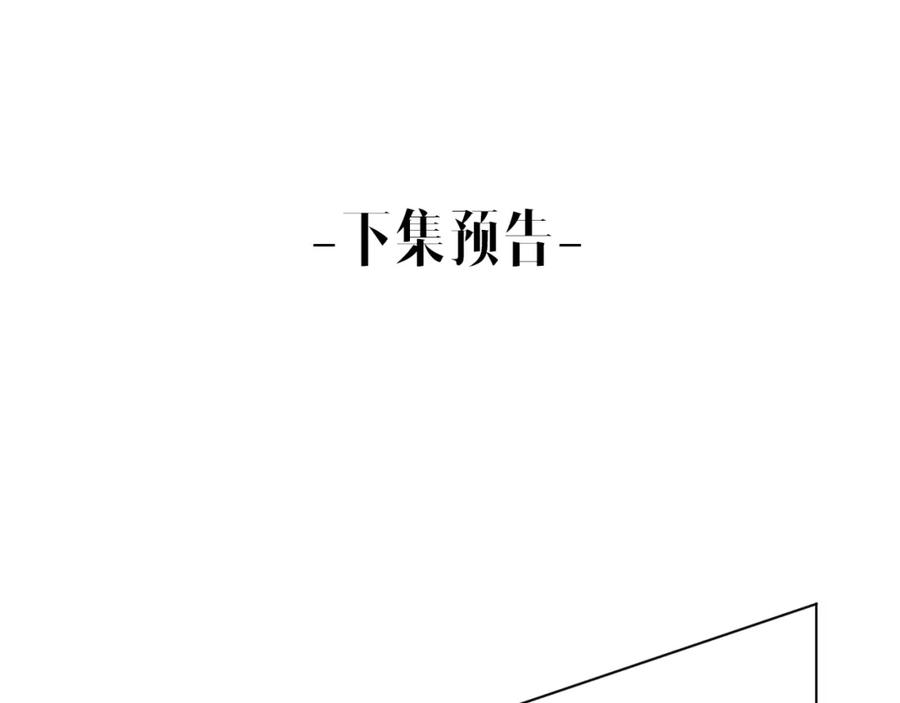 《零度触碰》第65话 想与你相遇 第111页