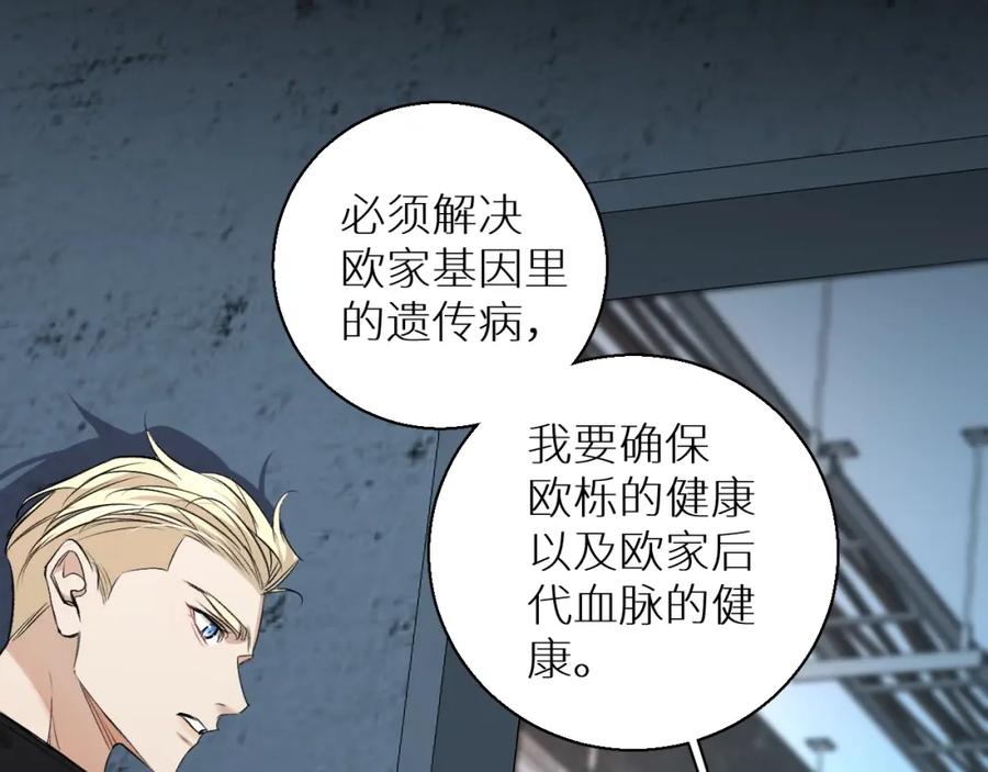 《零度触碰》第65话 想与你相遇 第51页