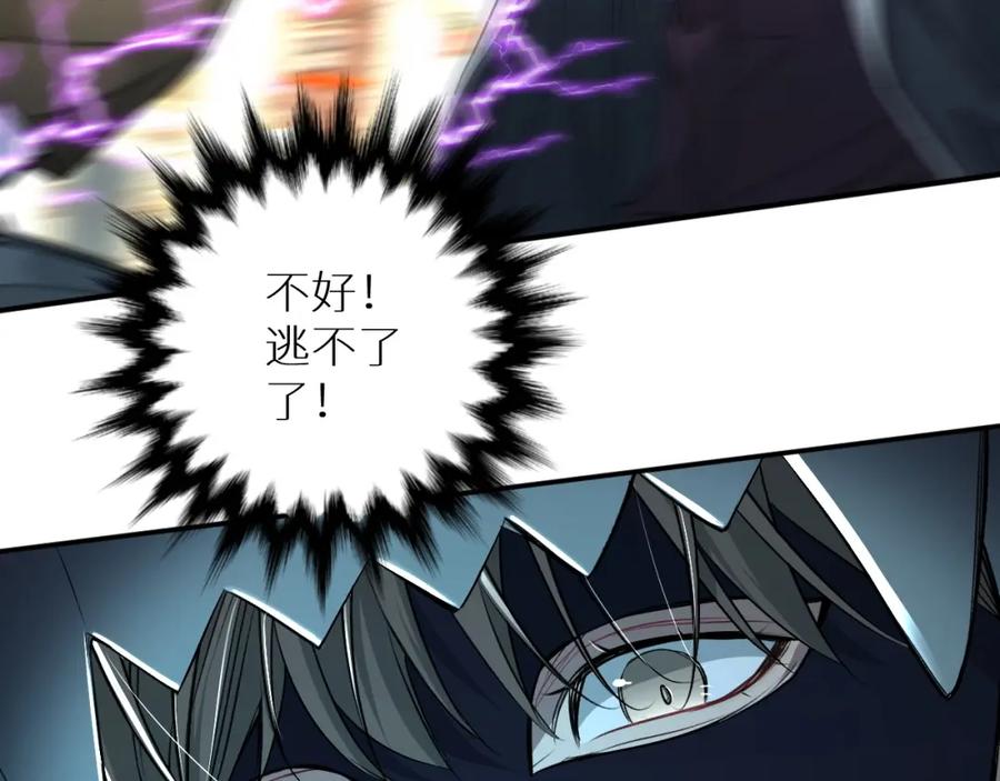 《零度触碰》第65话 想与你相遇 第103页