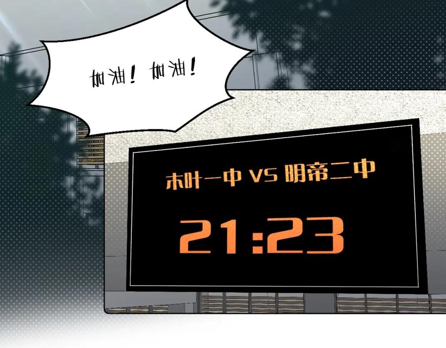 《零度触碰》第65话 想与你相遇 第6页