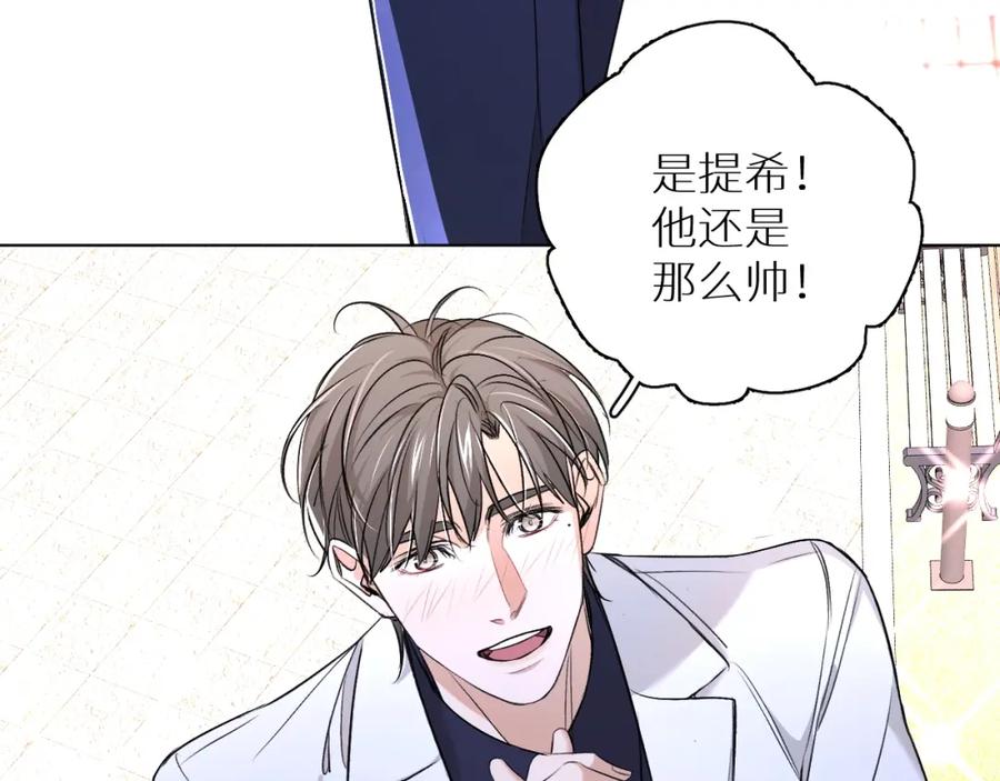 《零度触碰》第65话 想与你相遇 第67页
