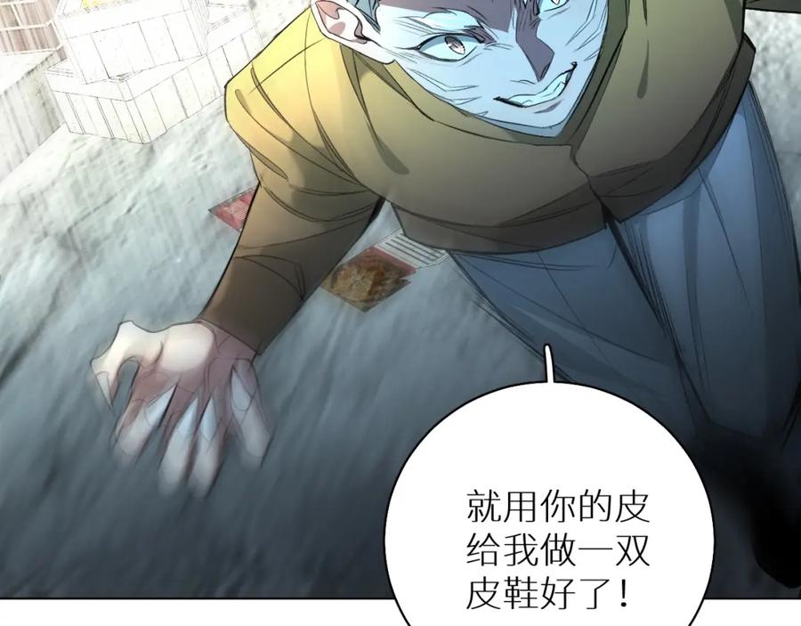 《零度触碰》第65话 想与你相遇 第86页