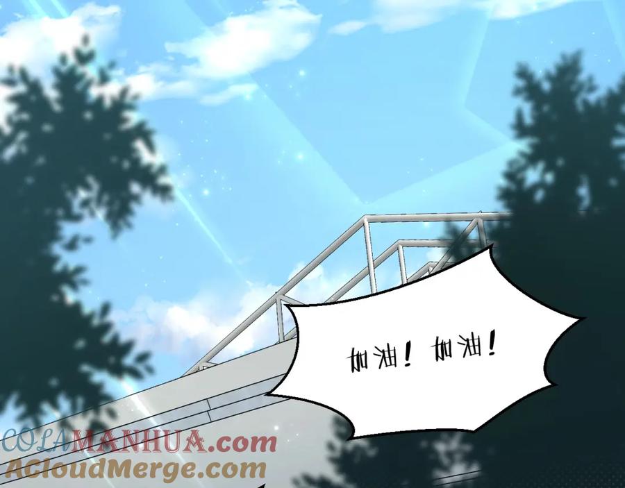 《零度触碰》第65话 想与你相遇 第5页