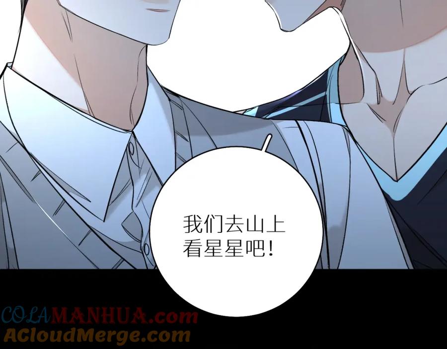 《零度触碰》第65话 想与你相遇 第33页