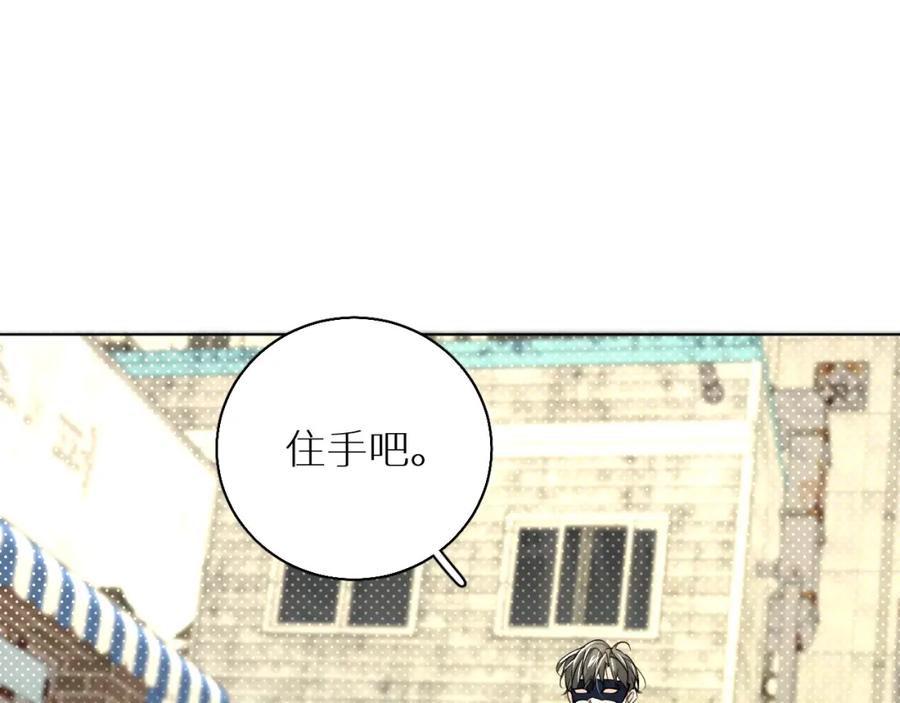 《零度触碰》第65话 想与你相遇 第94页