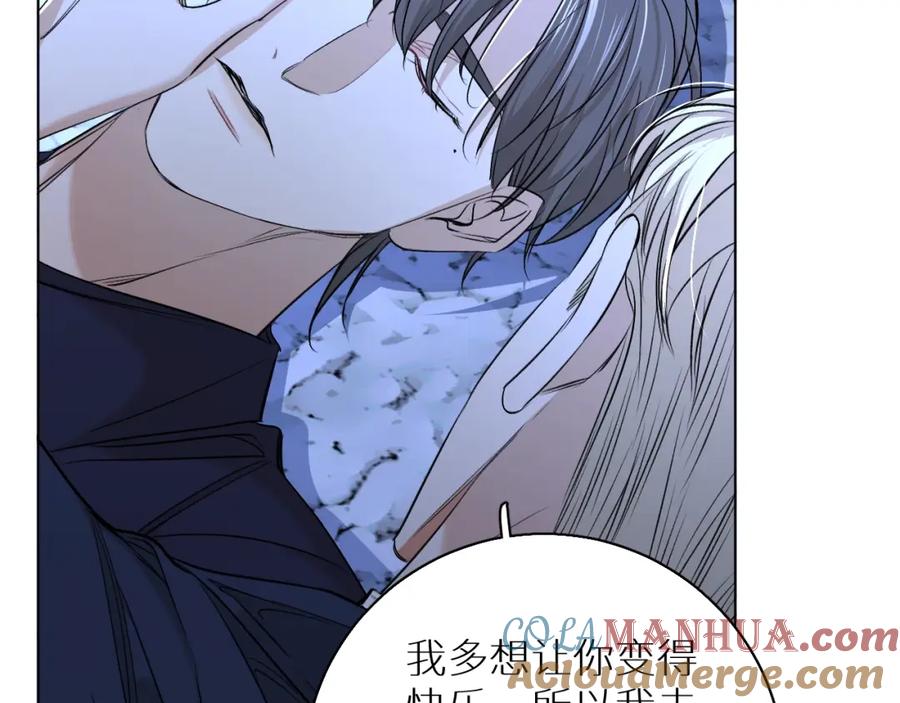 《零度触碰》第65话 想与你相遇 第41页