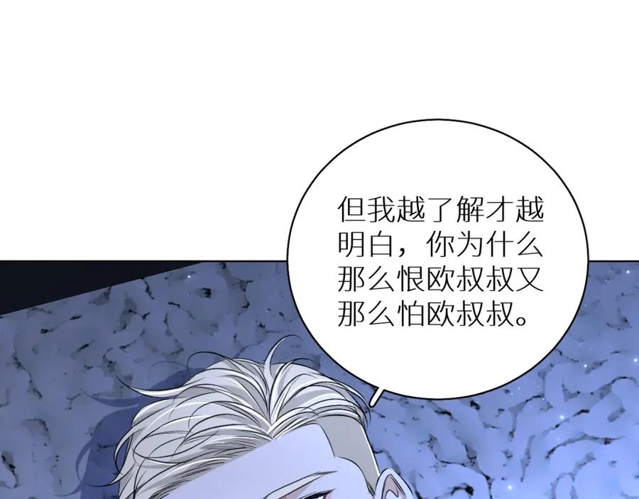 《零度触碰》第65话 想与你相遇 第43页