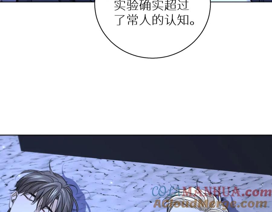《零度触碰》第65话 想与你相遇 第45页