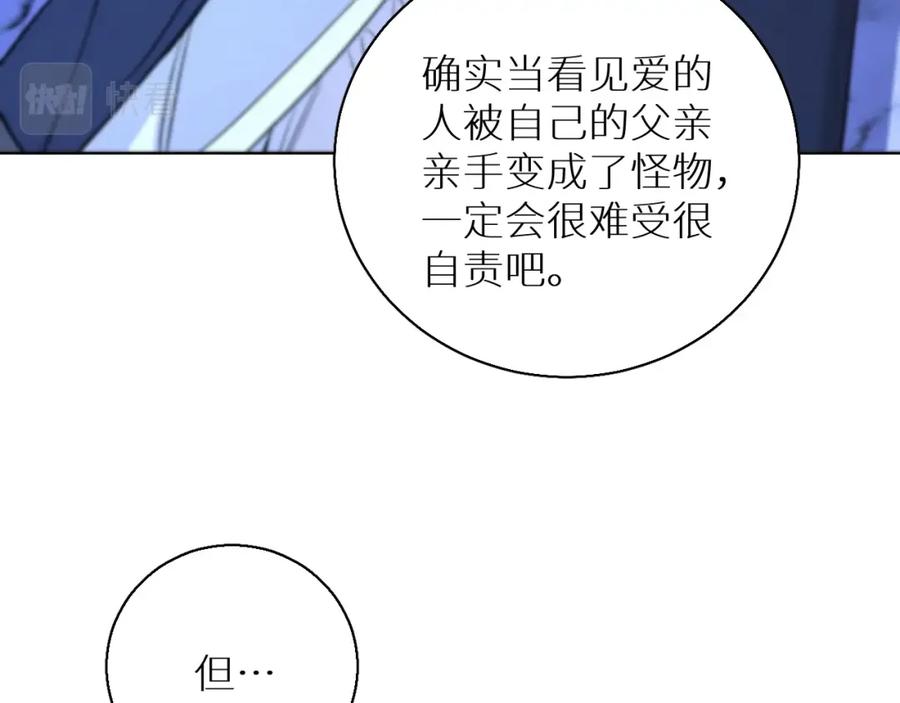 《零度触碰》第65话 想与你相遇 第47页