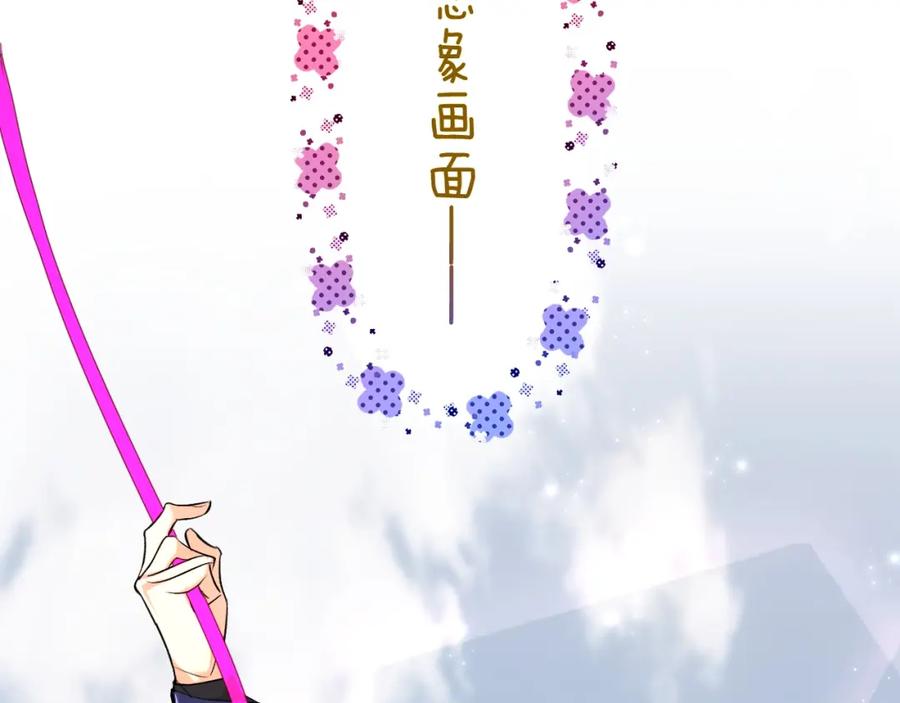 《零度触碰》第65话 想与你相遇 第64页