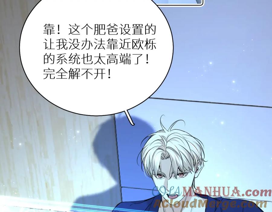 《零度触碰》第65话 想与你相遇 第61页