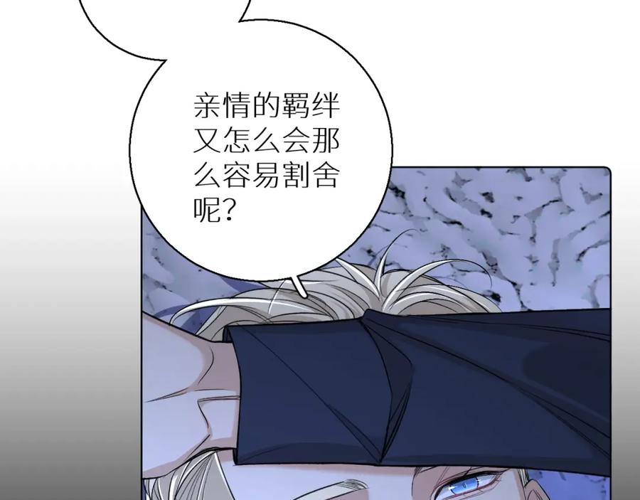 《零度触碰》第65话 想与你相遇 第48页