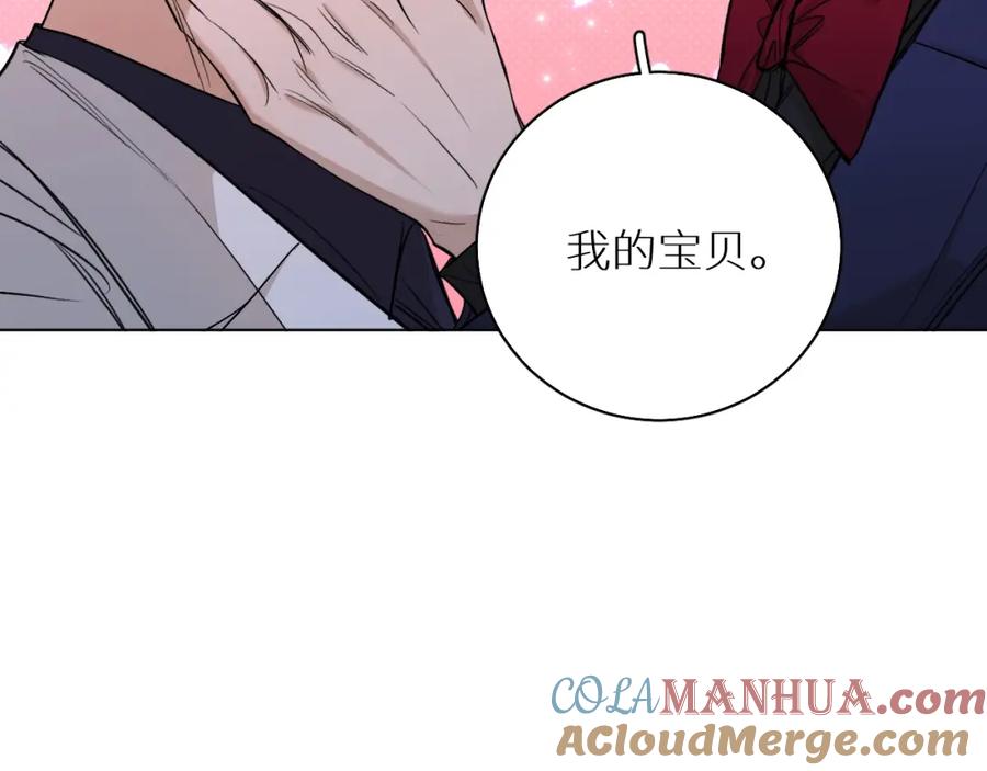 《零度触碰》第65话 想与你相遇 第73页