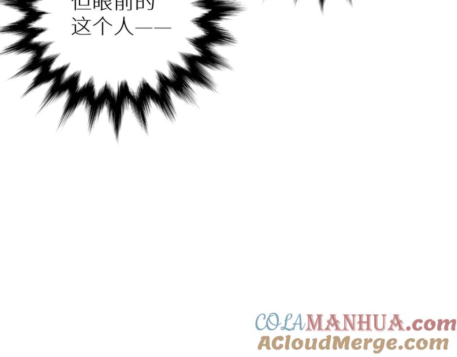《零度触碰》第65话 想与你相遇 第117页