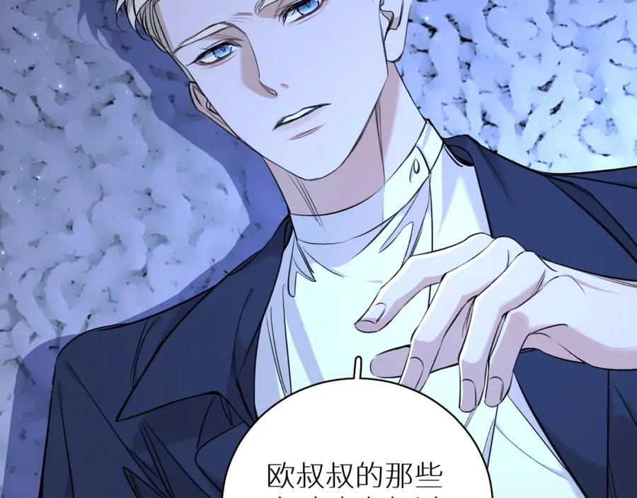 《零度触碰》第65话 想与你相遇 第44页