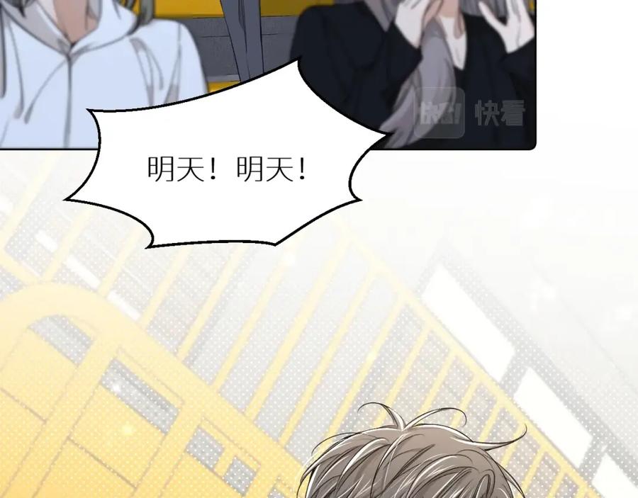 《零度触碰》第65话 想与你相遇 第8页