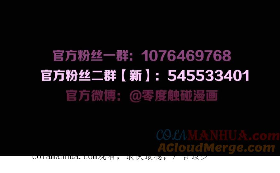 《零度触碰》第65话 想与你相遇 第121页