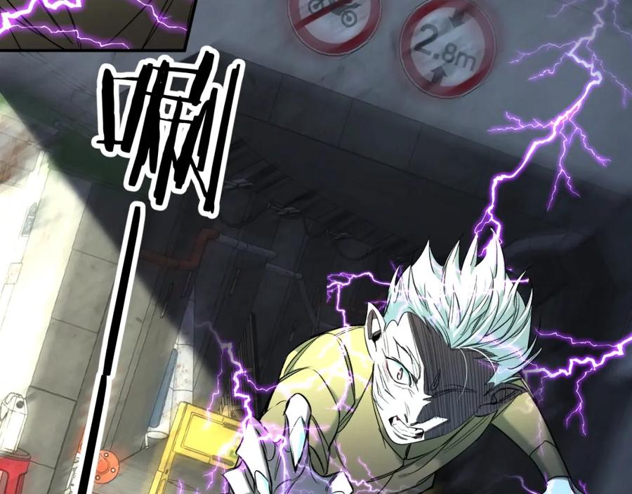 《零度触碰》第65话 想与你相遇 第99页