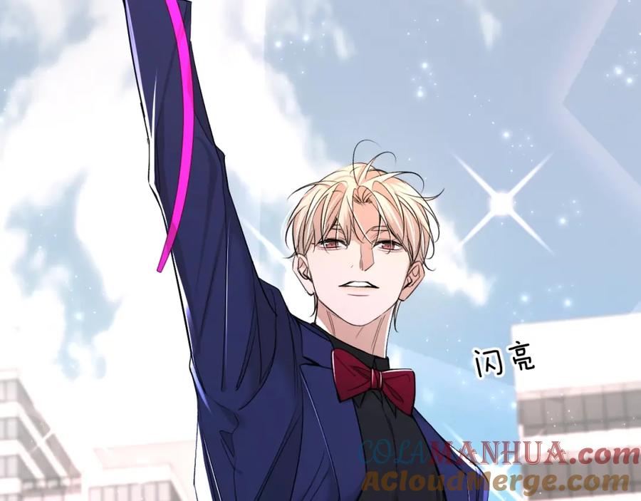《零度触碰》第65话 想与你相遇 第65页