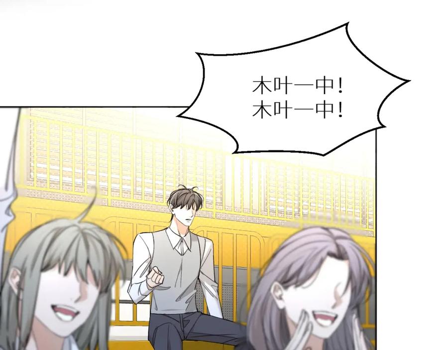 《零度触碰》第65话 想与你相遇 第7页
