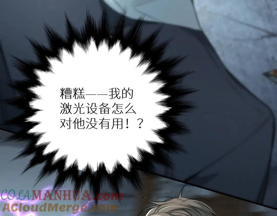 《零度触碰》第65话 想与你相遇 第101页