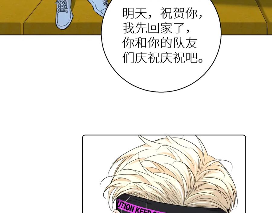 《零度触碰》第65话 想与你相遇 第30页