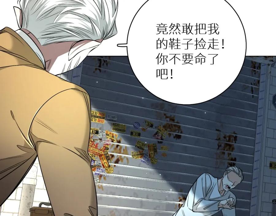《零度触碰》第65话 想与你相遇 第84页