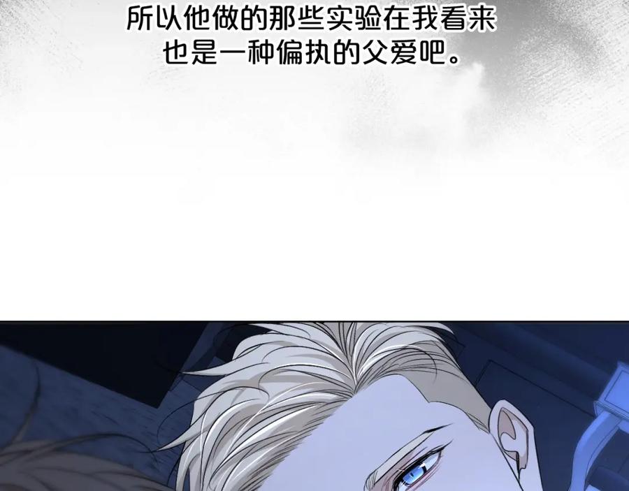 《零度触碰》第65话 想与你相遇 第54页