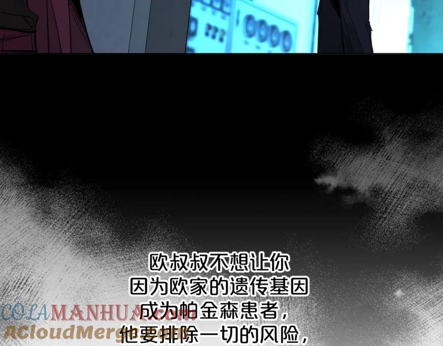 《零度触碰》第65话 想与你相遇 第53页