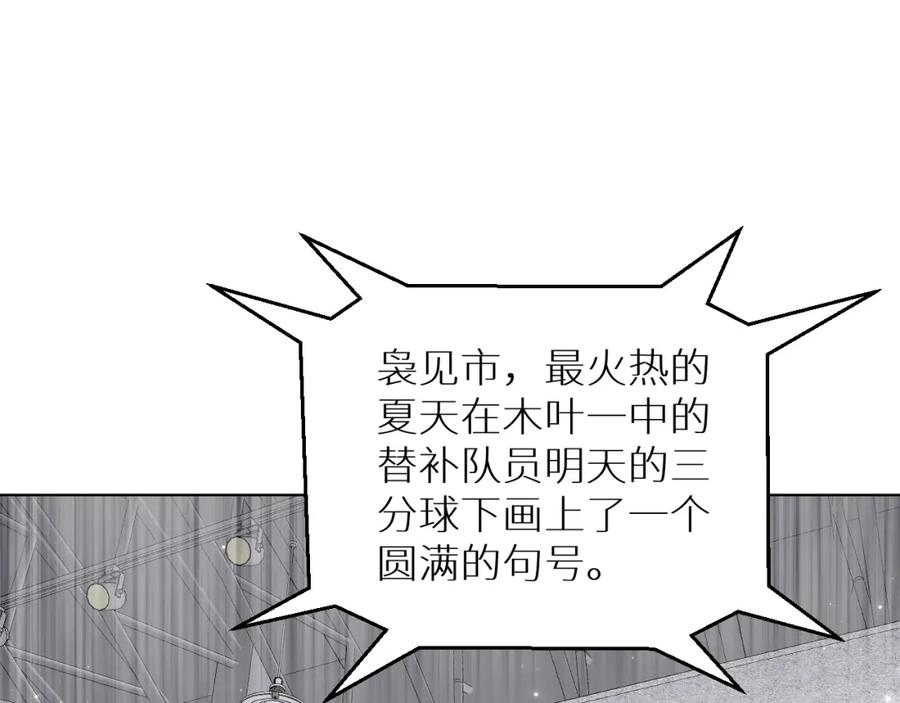 《零度触碰》第65话 想与你相遇 第23页