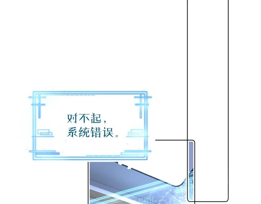 《零度触碰》第65话 想与你相遇 第59页