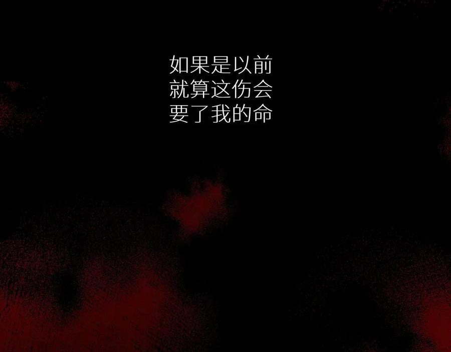 《零度触碰》第4话 齿间的温度 第43页