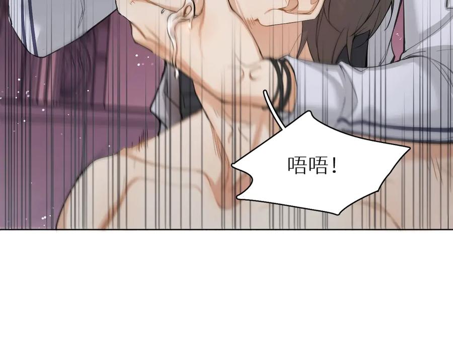 《零度触碰》第4话 齿间的温度 第12页