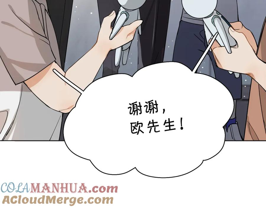 《零度触碰》第4话 齿间的温度 第69页