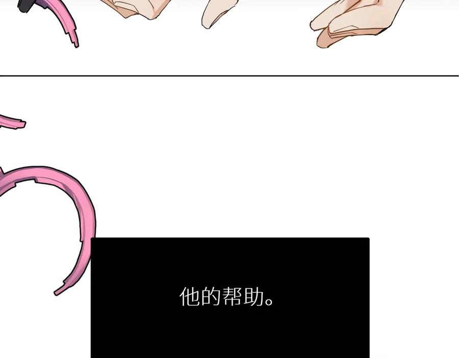 《零度触碰》第4话 齿间的温度 第52页