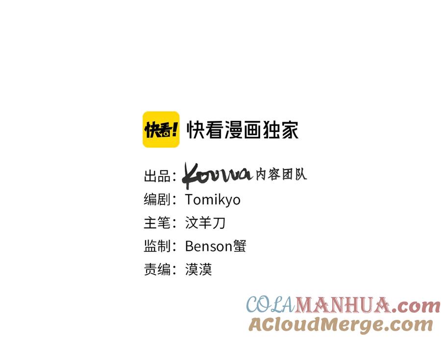 《零度触碰》第4话 齿间的温度 第9页