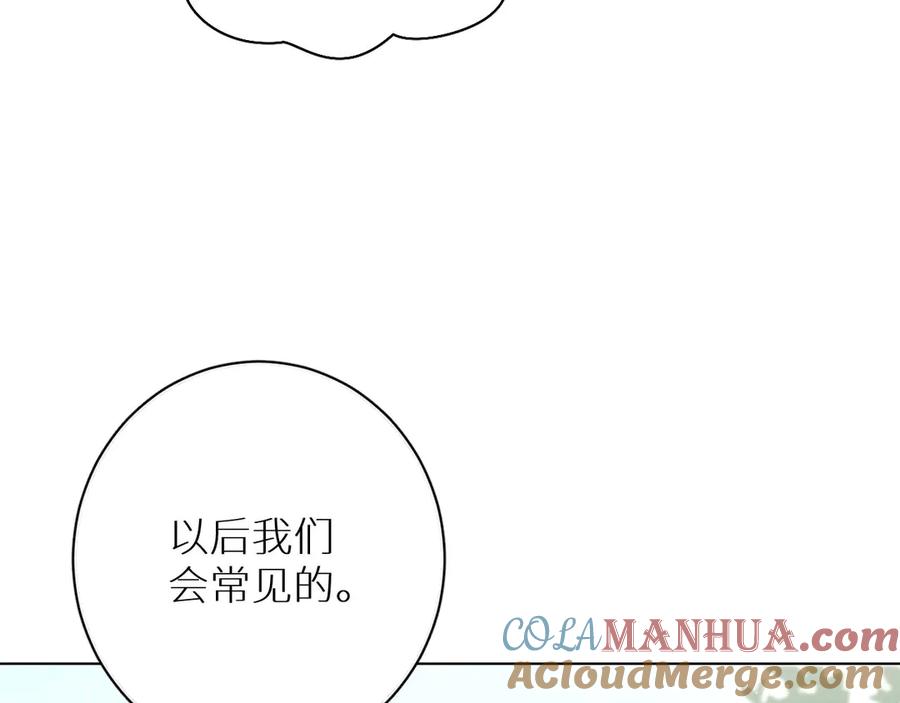《零度触碰》第4话 齿间的温度 第93页