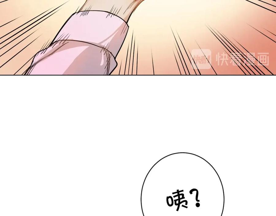《零度触碰》第4话 齿间的温度 第88页